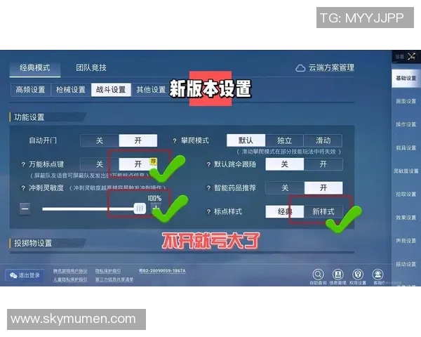 和平精英V5版本控制解析与实战技巧分享 和平精英V5版本控制解析与实战技巧分享